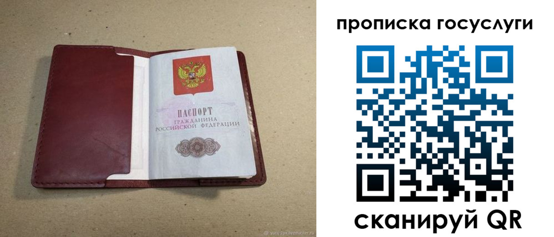 прописка поиск в Среднеуральске