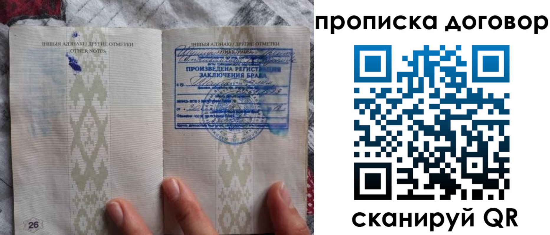 прописка паспорт в Среднеуральске