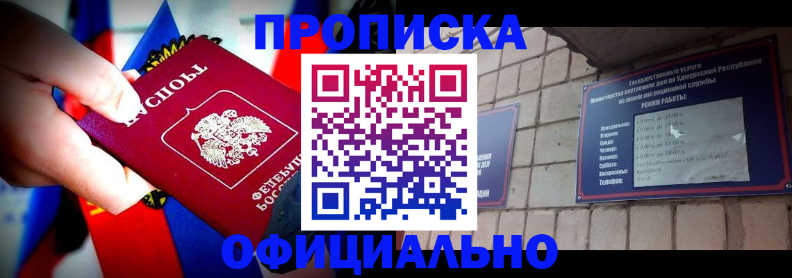 временная регистрация в квартире в Среднеуральске