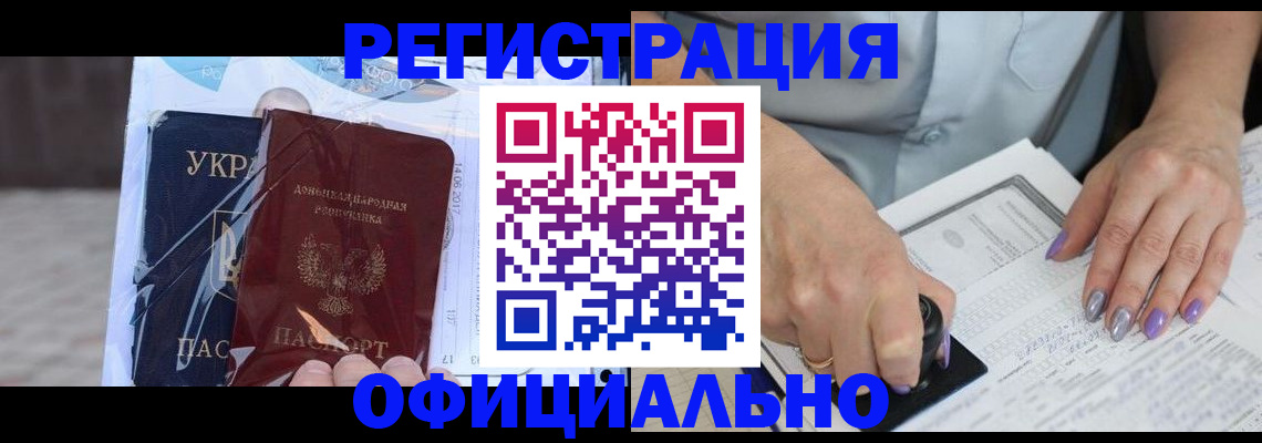 прописка для работы в Среднеуральске