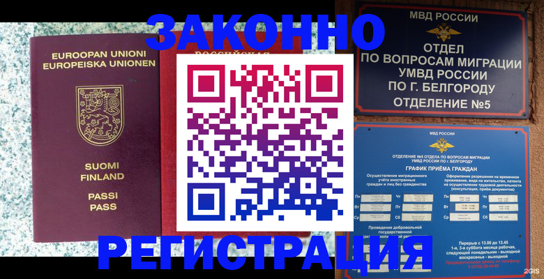 временная регистрация в квартире в Среднеуральске