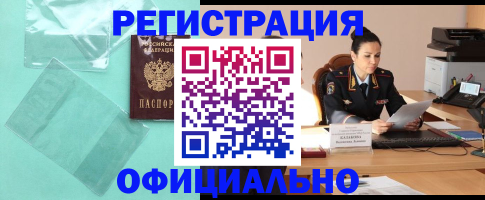 временная регистрация адрес в Среднеуральске