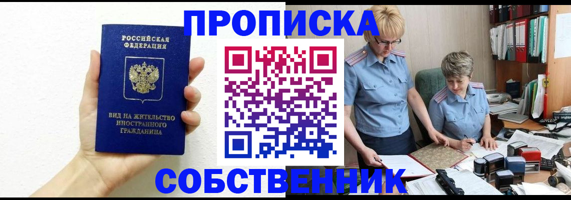 прописка поиск в Среднеуральске